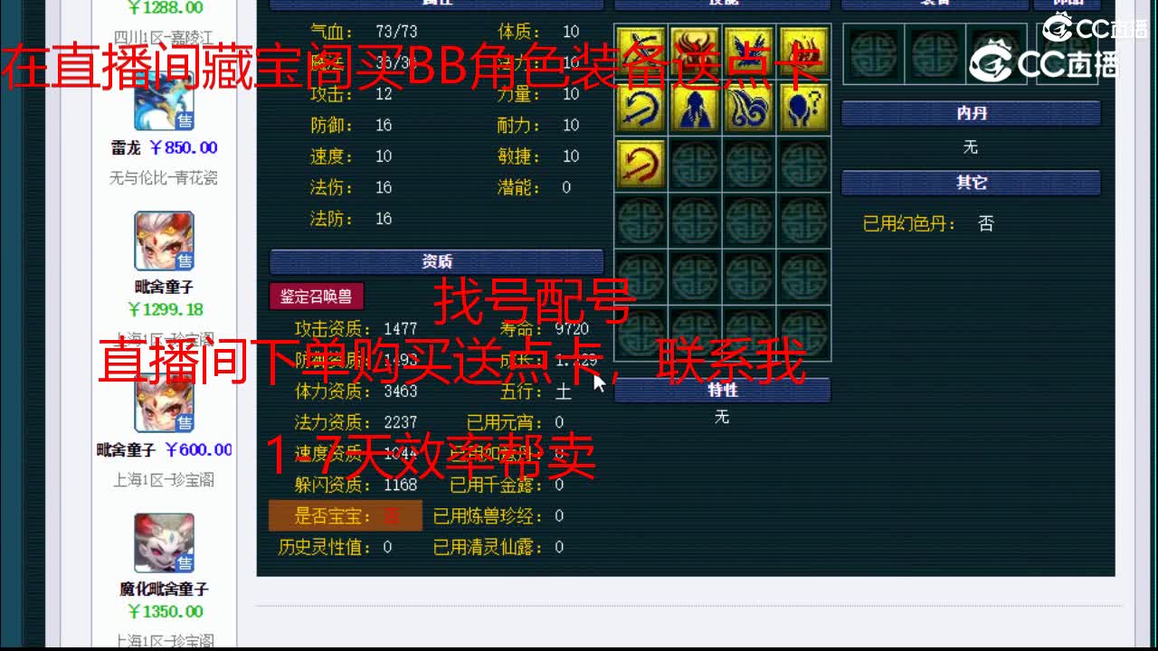 【主播点评】执音