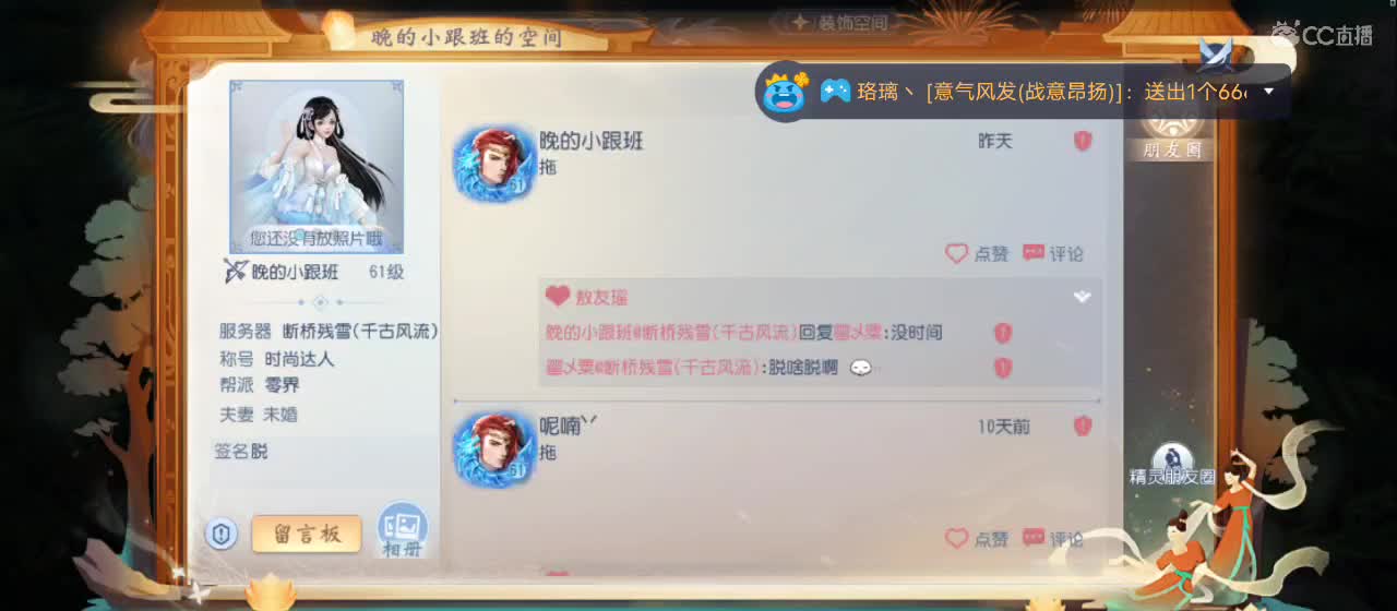 免费送点赞支持一下【谢谢大家】 第4段