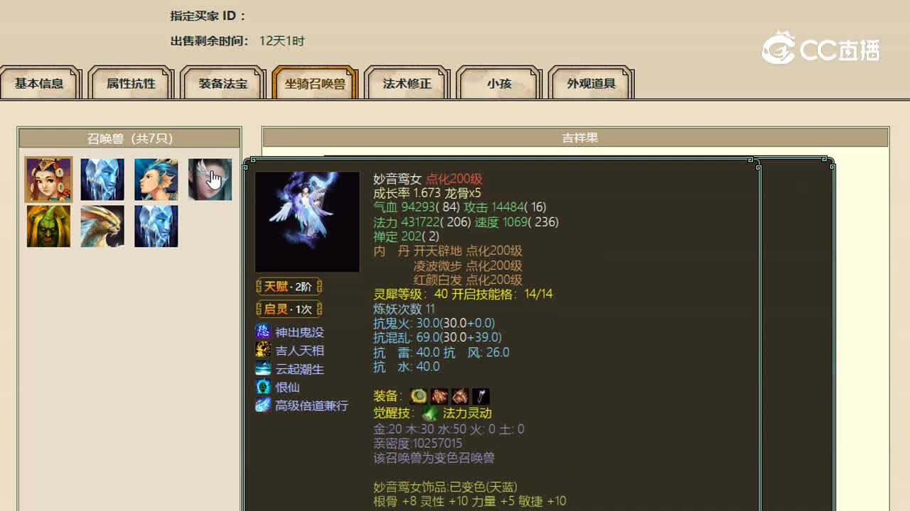 十里桃花女魔24000