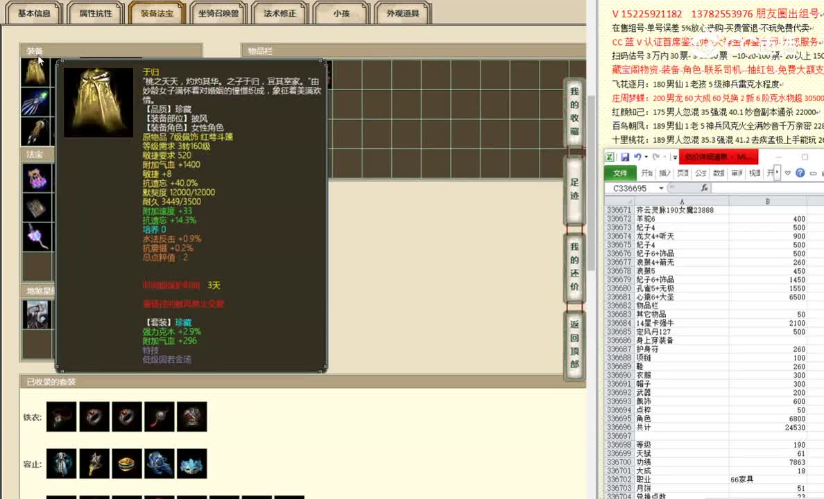 齐云灵脉190女魔23888