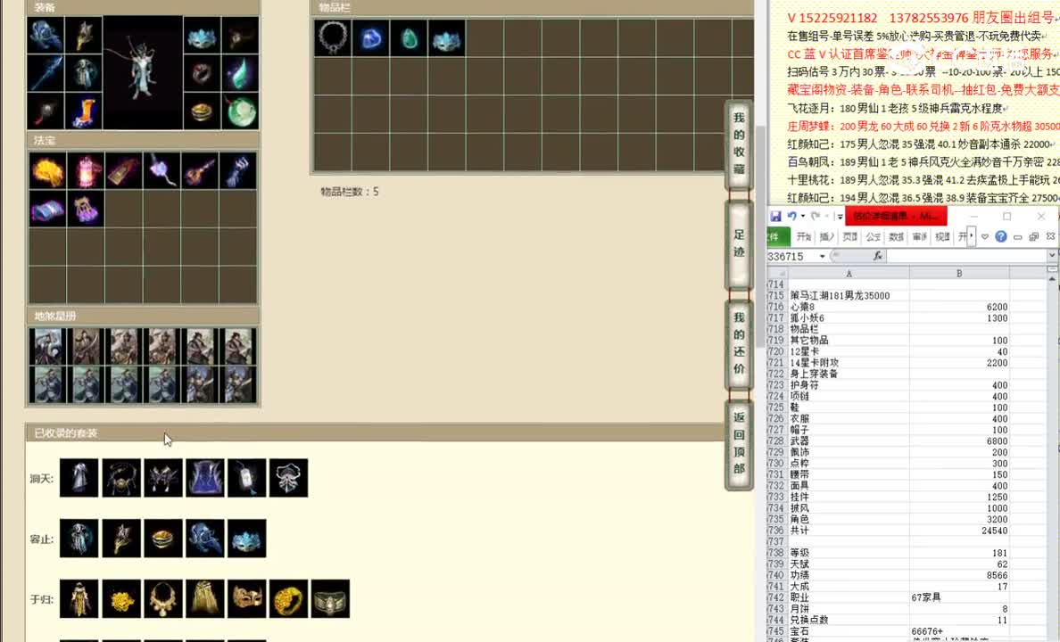 策马江湖181男龙35000