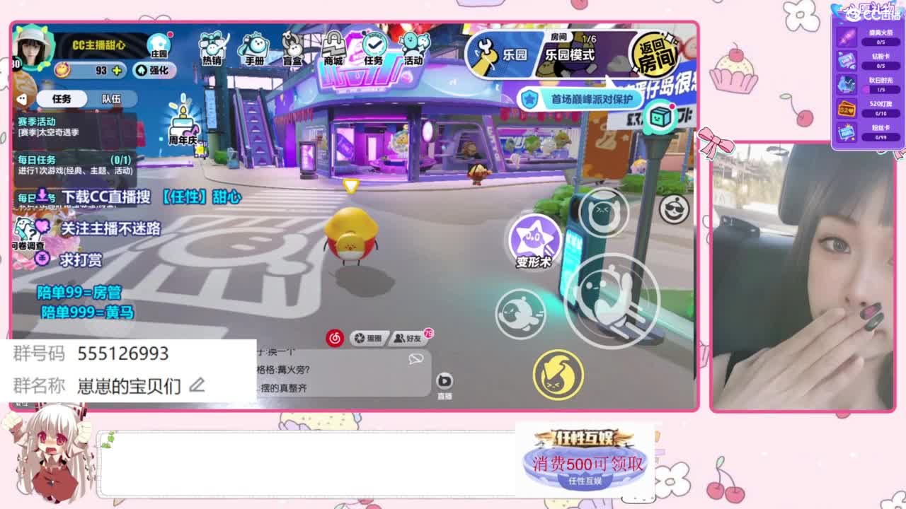 下单一起玩 第3段