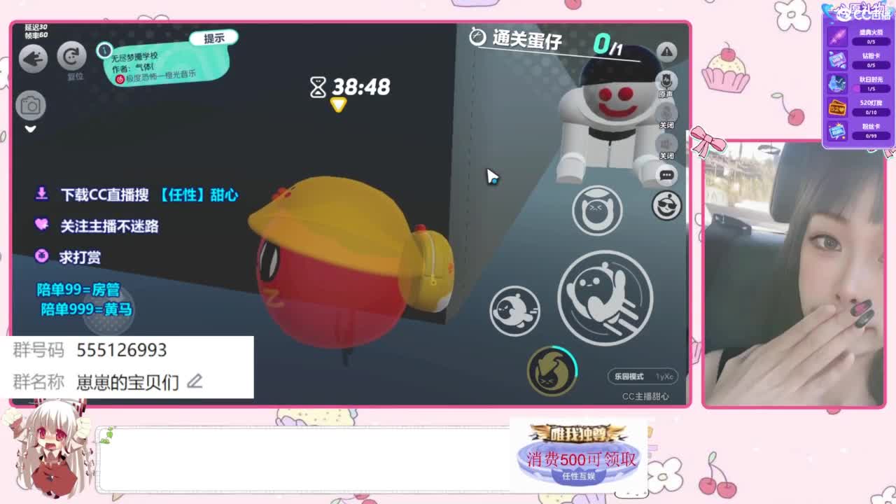 下单一起玩 第4段