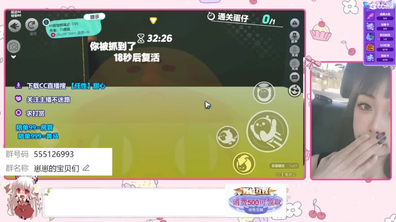 下单一起玩 第5段