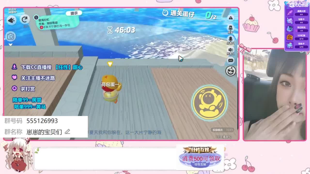 下单一起玩 第6段