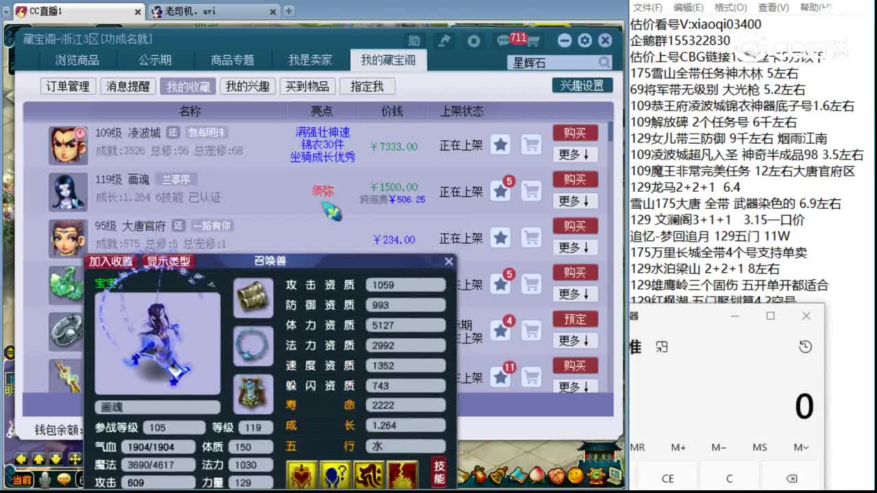 【主播点评】画魂