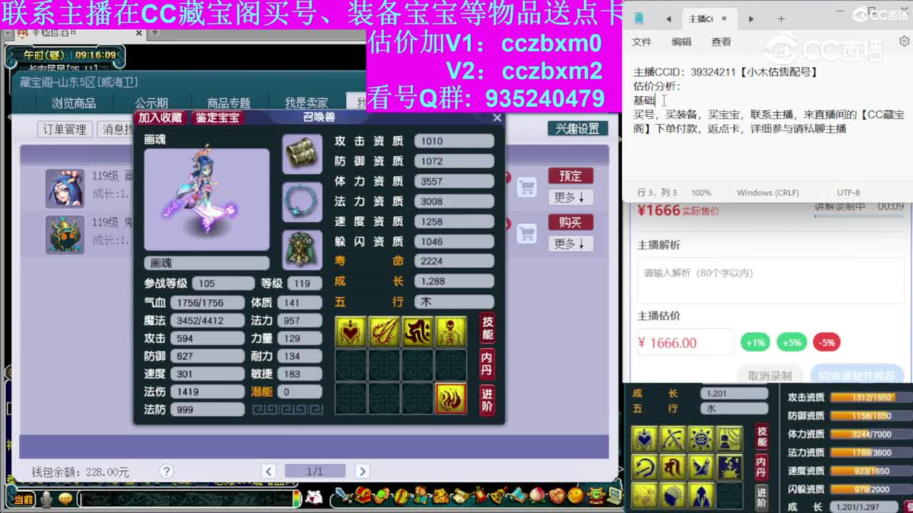 【主播点评】画魂