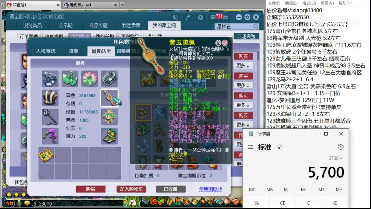 【主播点评】凌波城