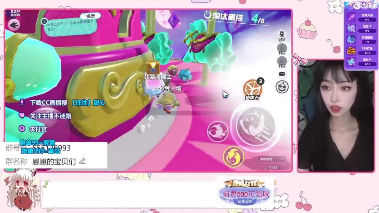 下单 第2段