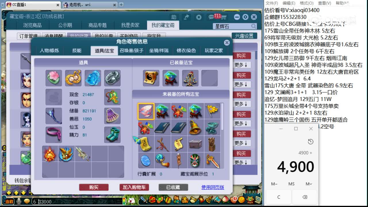 【主播点评】女儿村