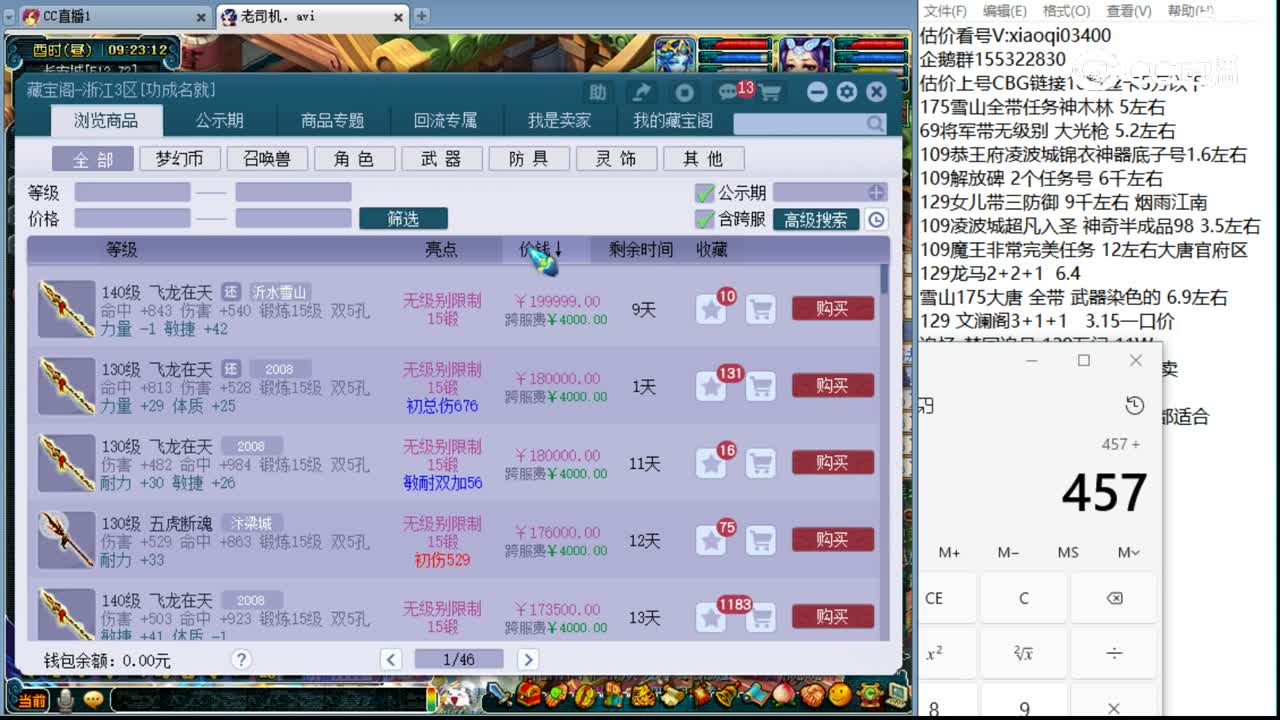 【主播点评】霹雳