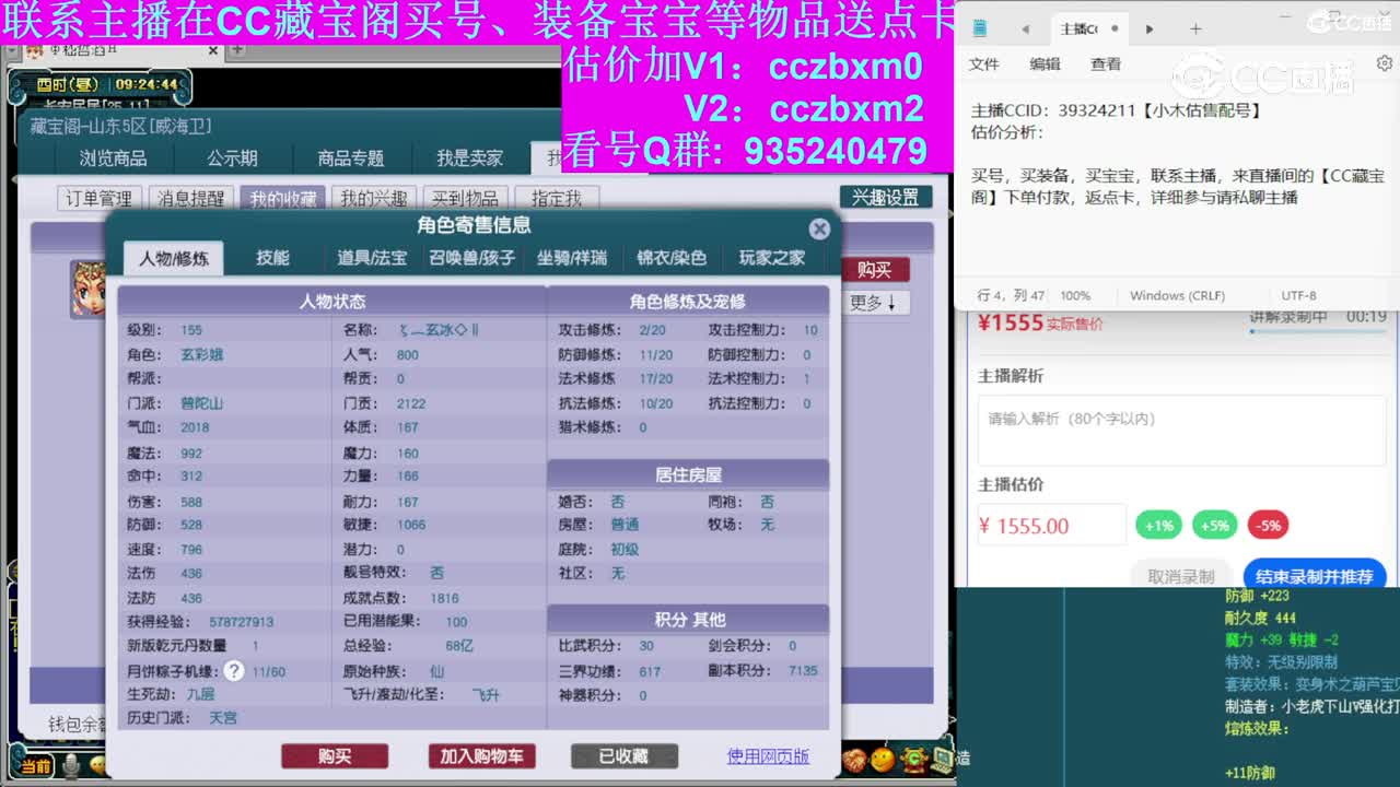 【主播点评】普陀山