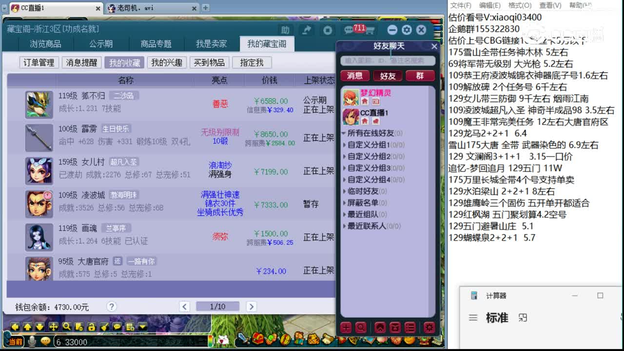 【主播点评】狐不归
