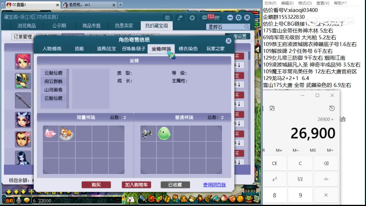 【主播点评】普陀山