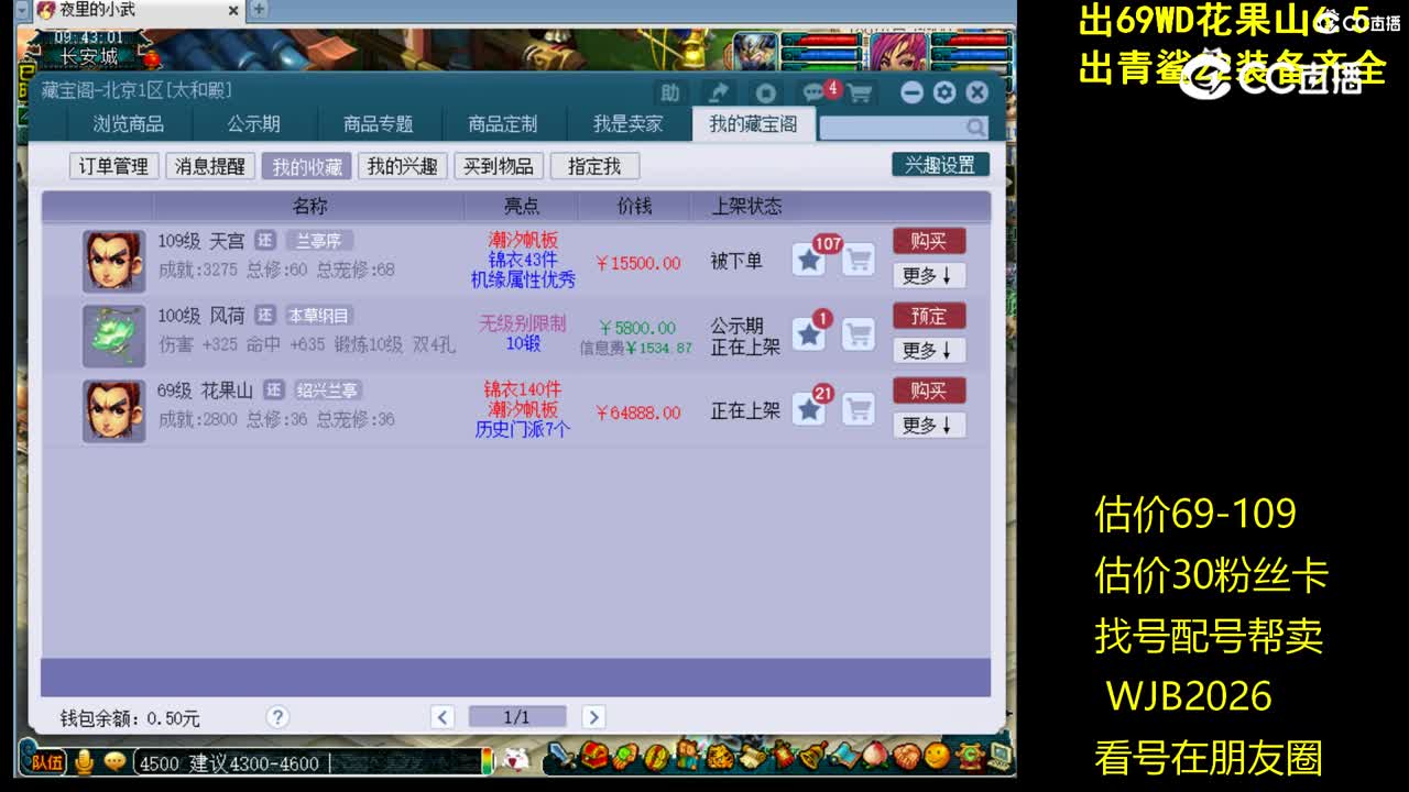 【主播点评】风荷