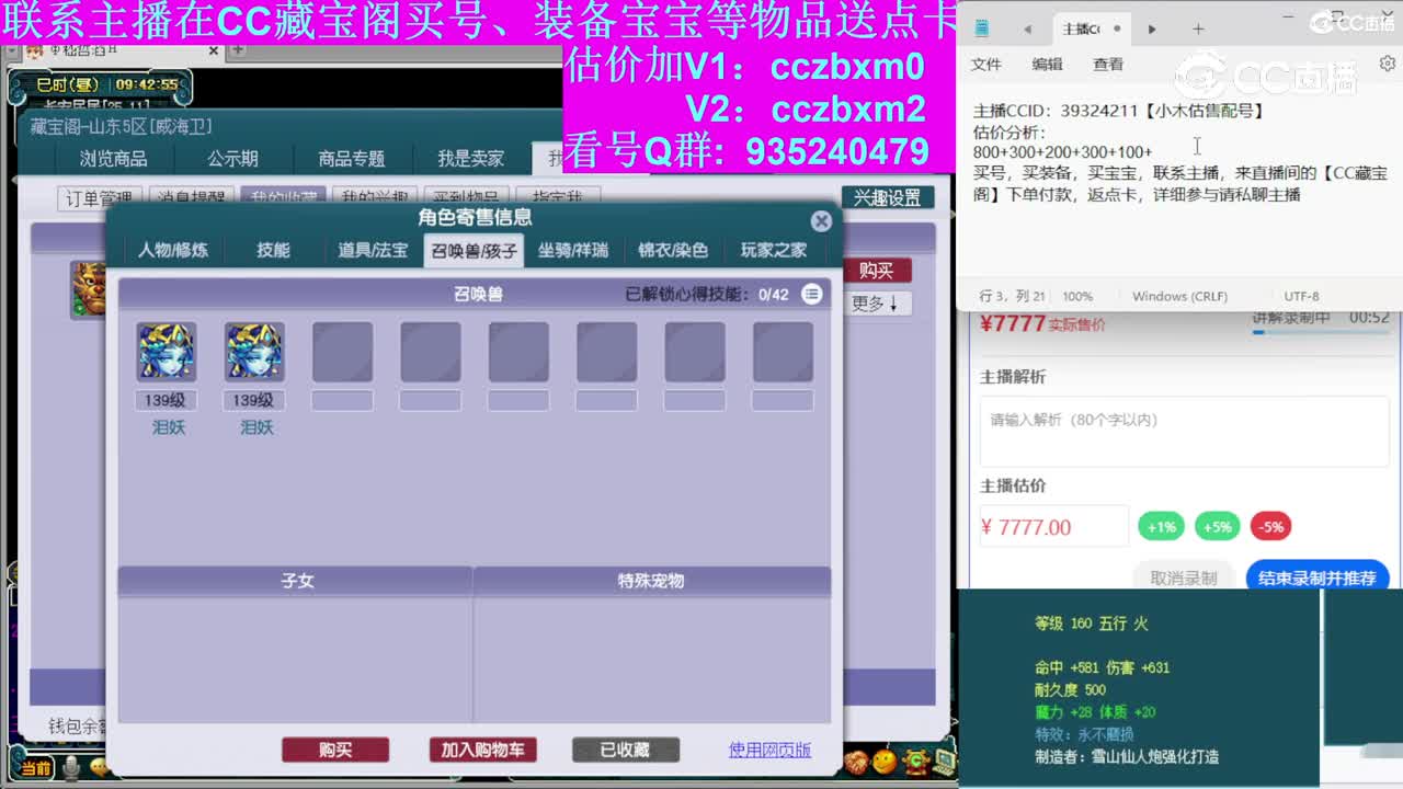 【主播点评】阴曹地府
