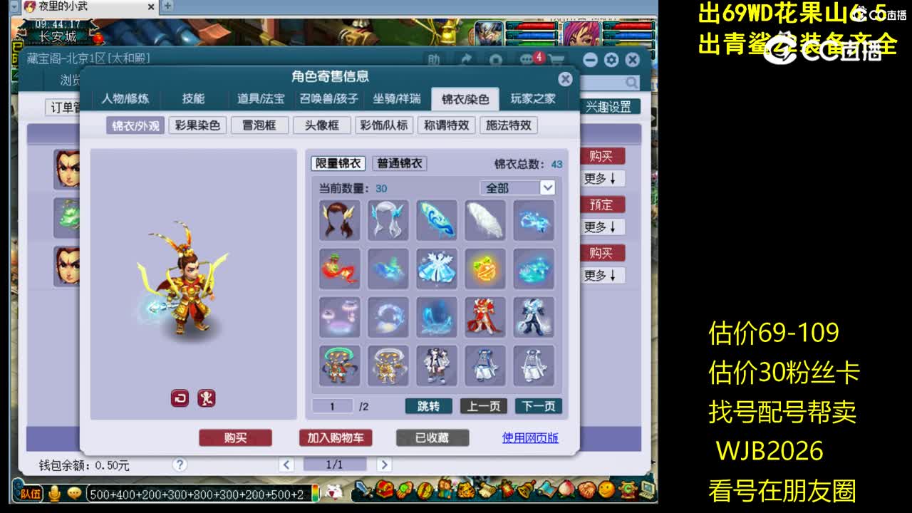 【主播点评】天宫