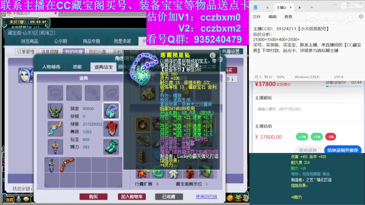【主播点评】魔王寨