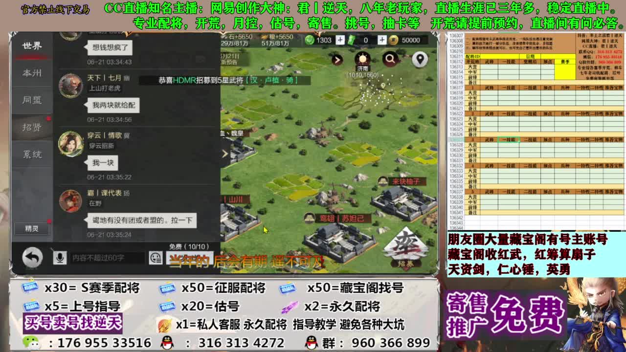 配将限时八折 第2段