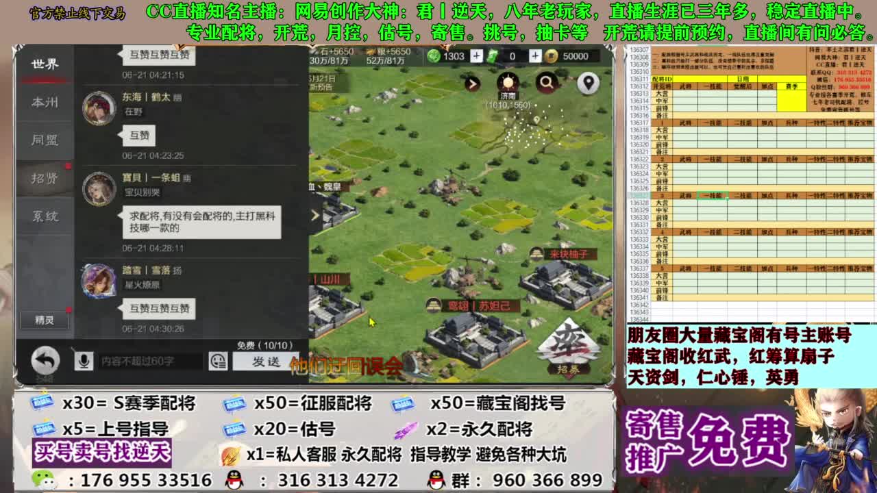 配将限时八折 第4段