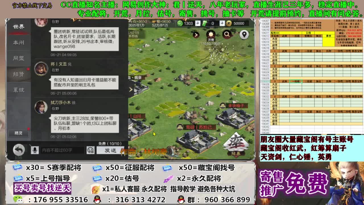 配将限时八折 第5段