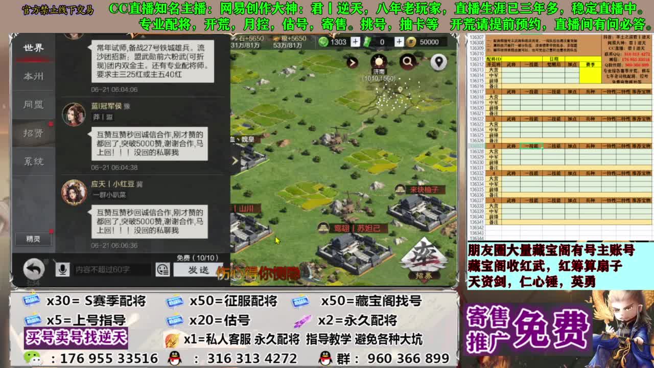 配将限时八折 第7段