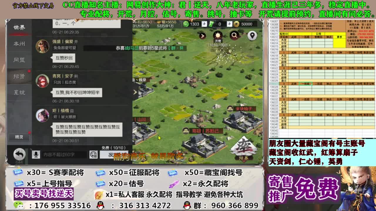 配将限时八折 第8段