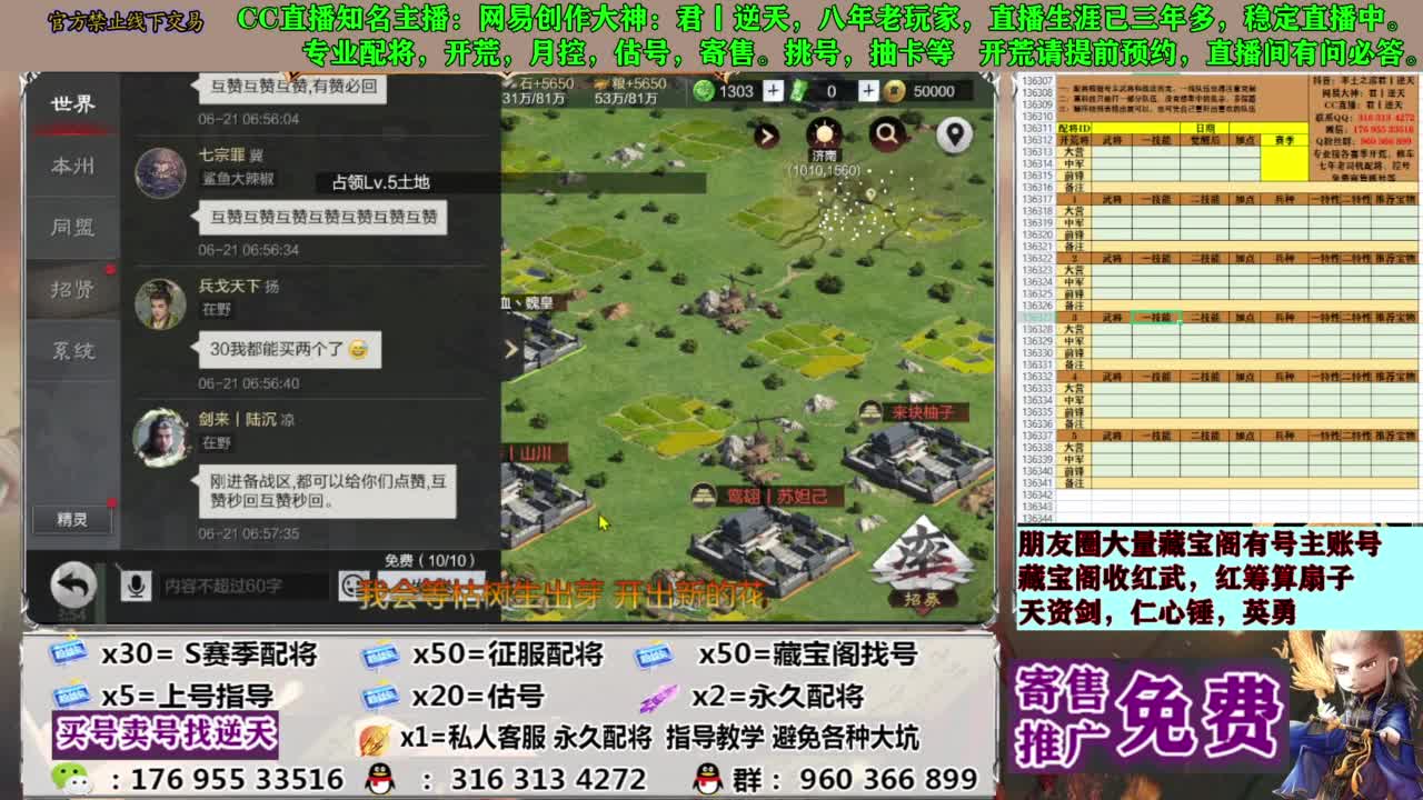 配将限时八折 第9段