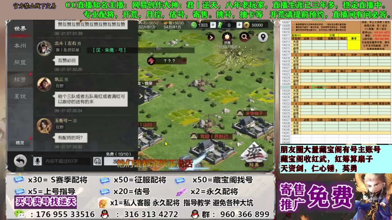 配将限时八折 第10段