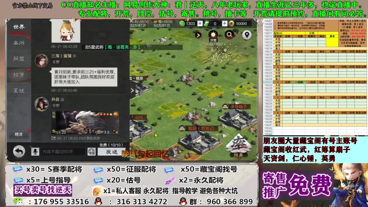 配将限时八折 第12段