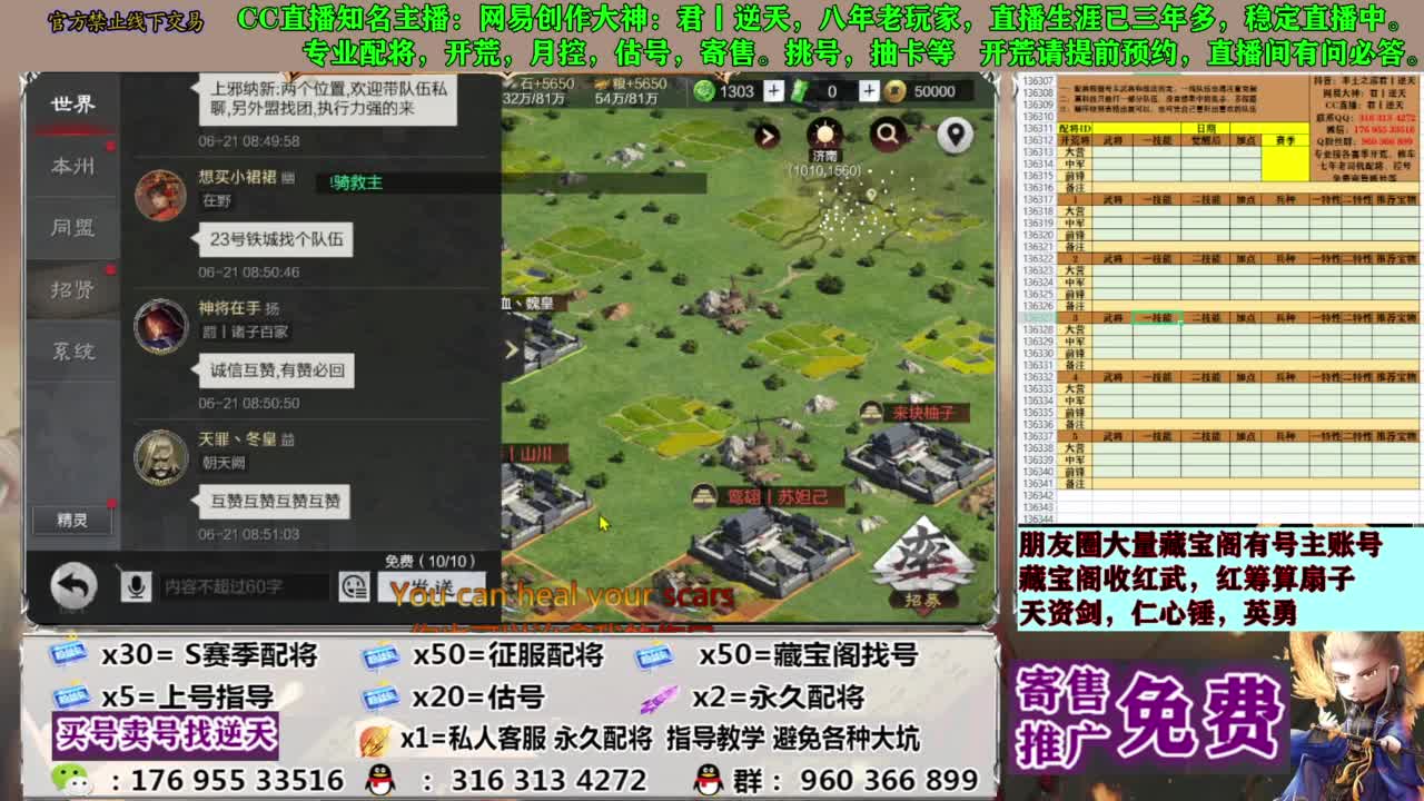 配将限时八折 第13段