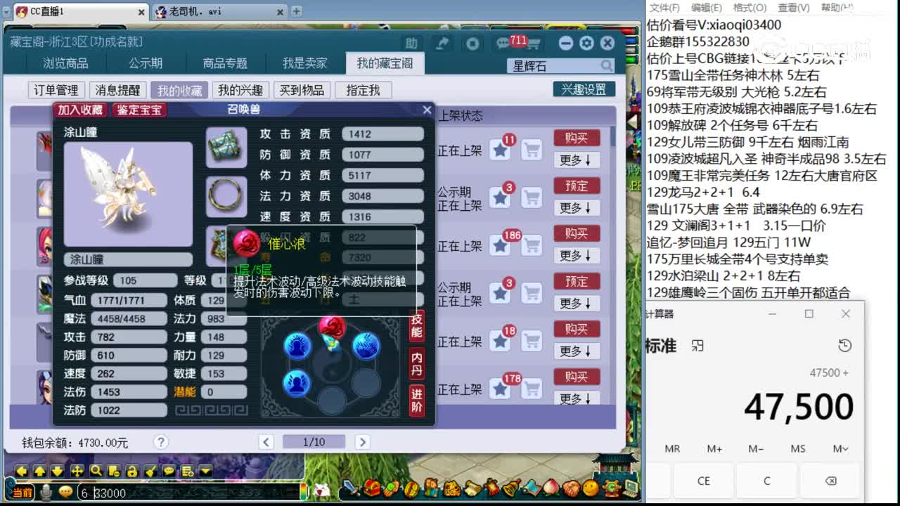【主播点评】涂山瞳