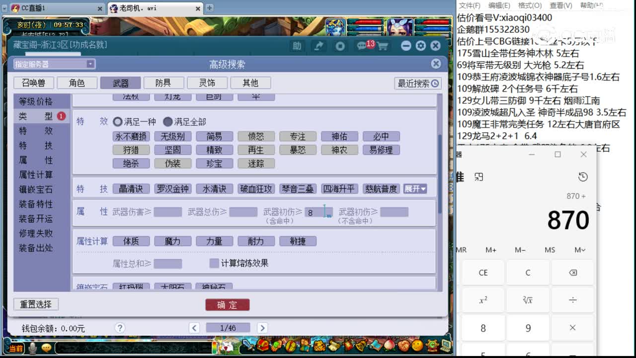 【主播点评】天龙破城
