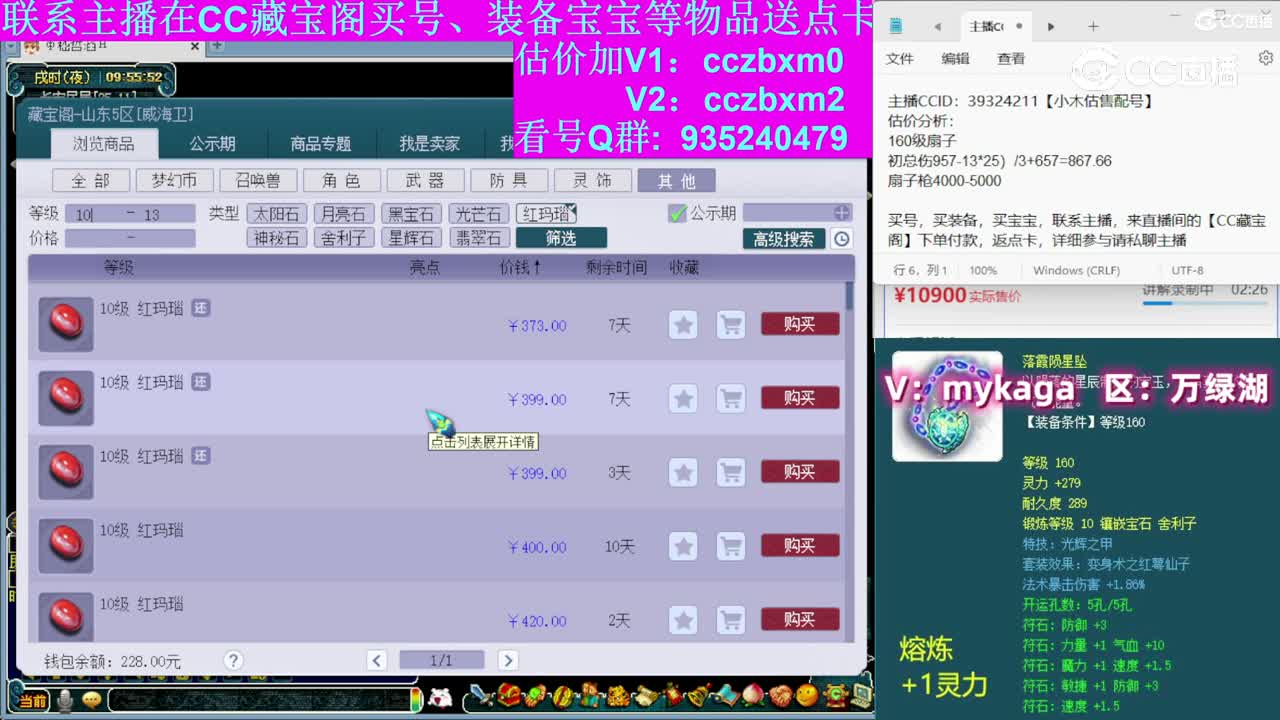 【主播点评】星瀚