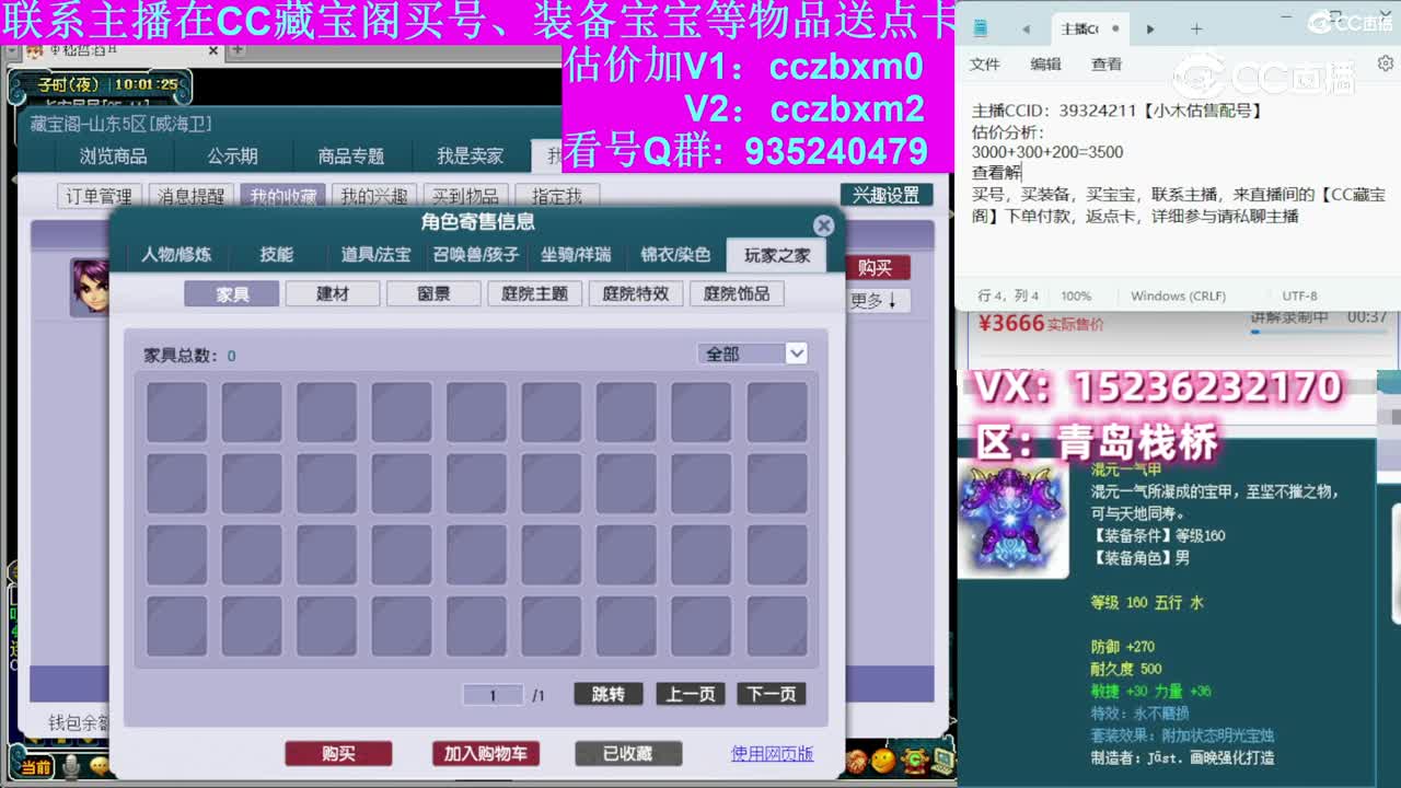 【主播点评】凌波城