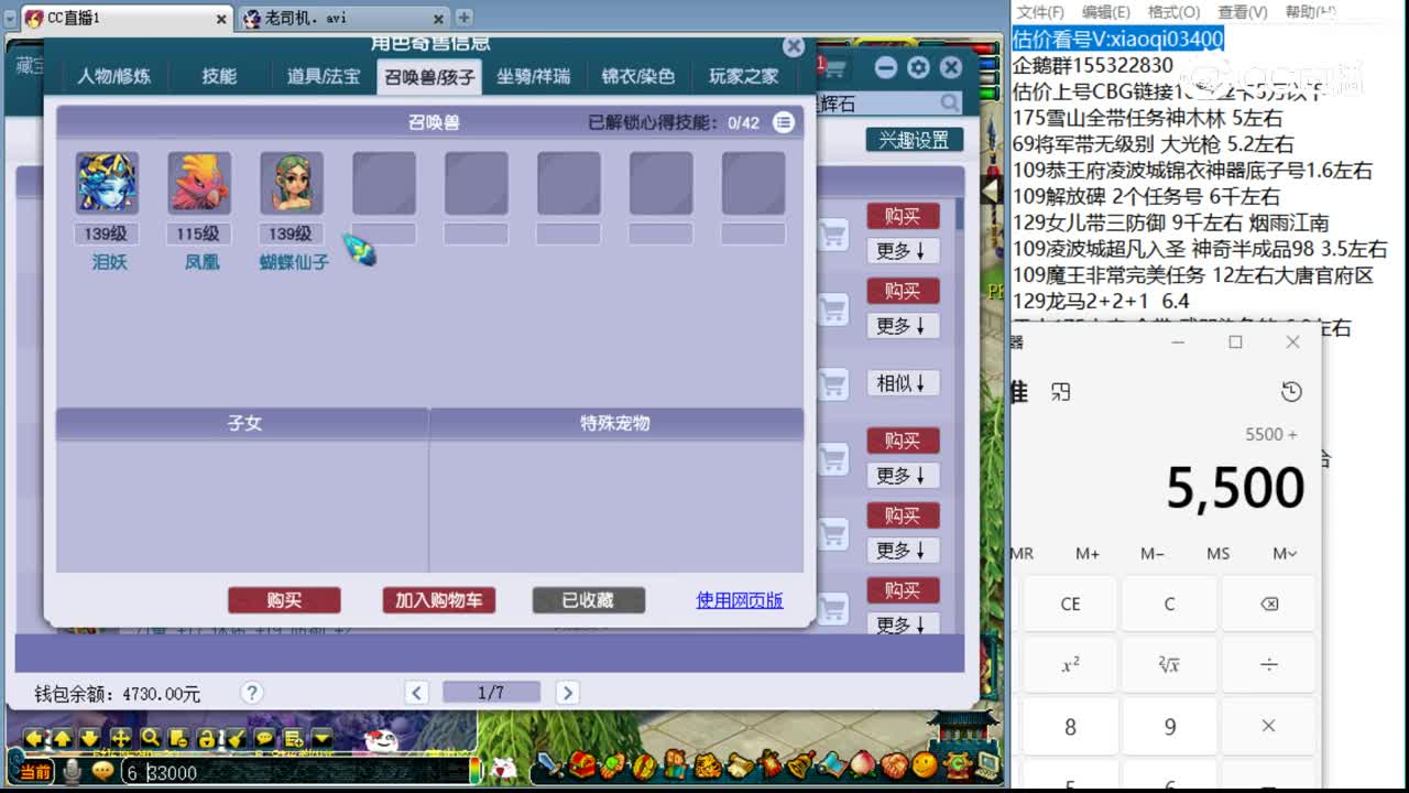 【主播点评】神木林