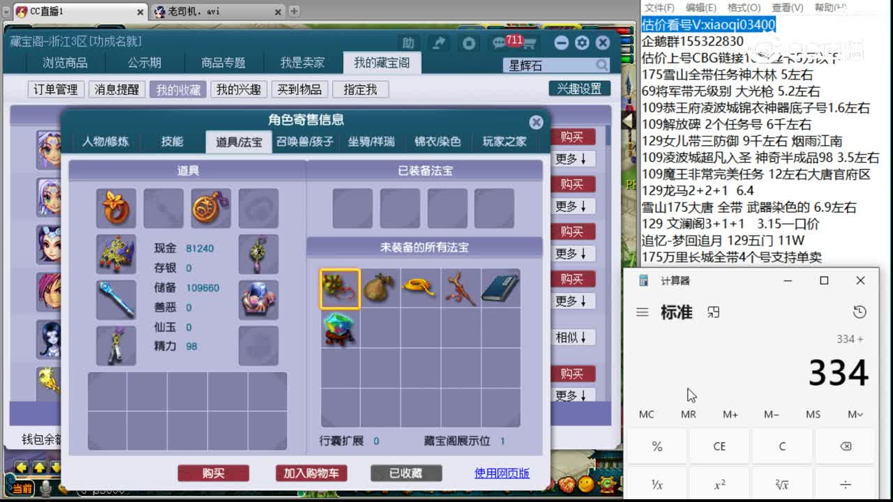 【主播点评】阴曹地府