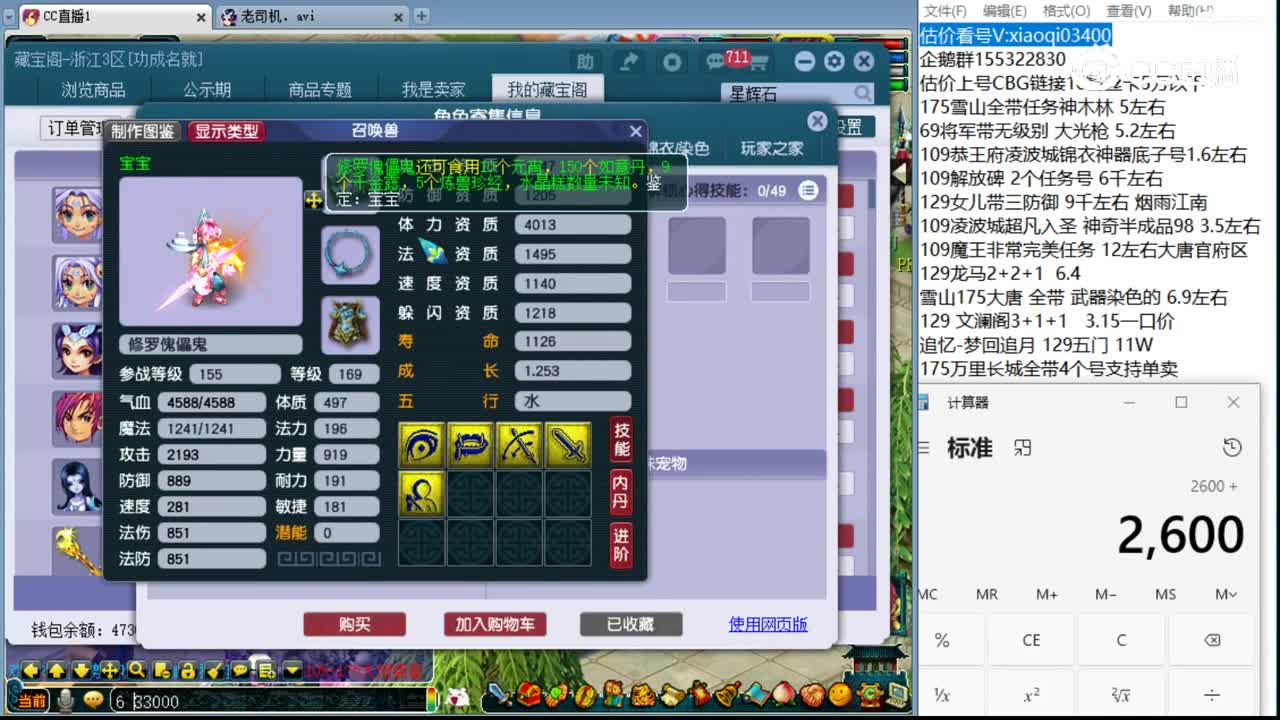【主播点评】魔王寨
