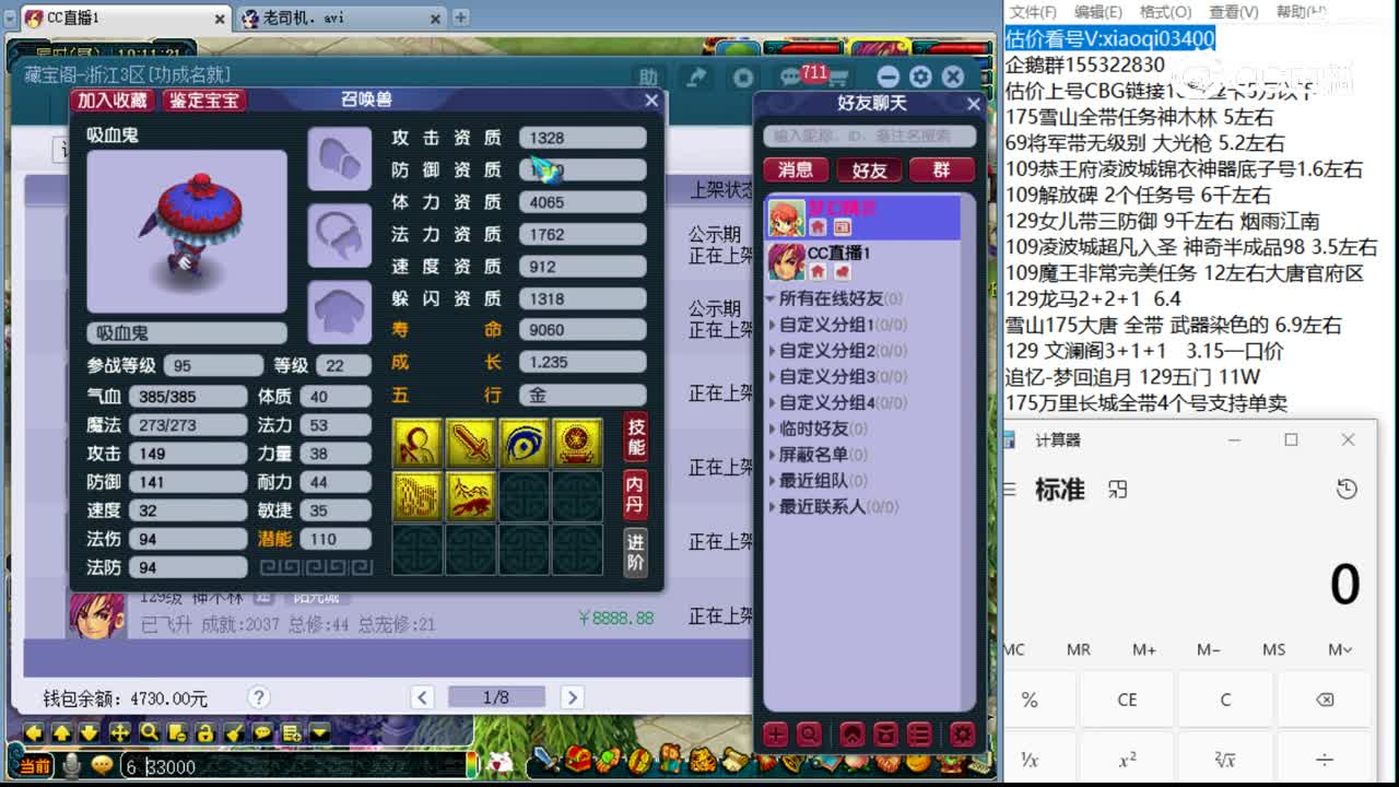 【主播点评】吸血鬼
