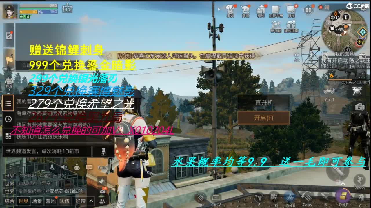 共创服CC时装秒到 第2段