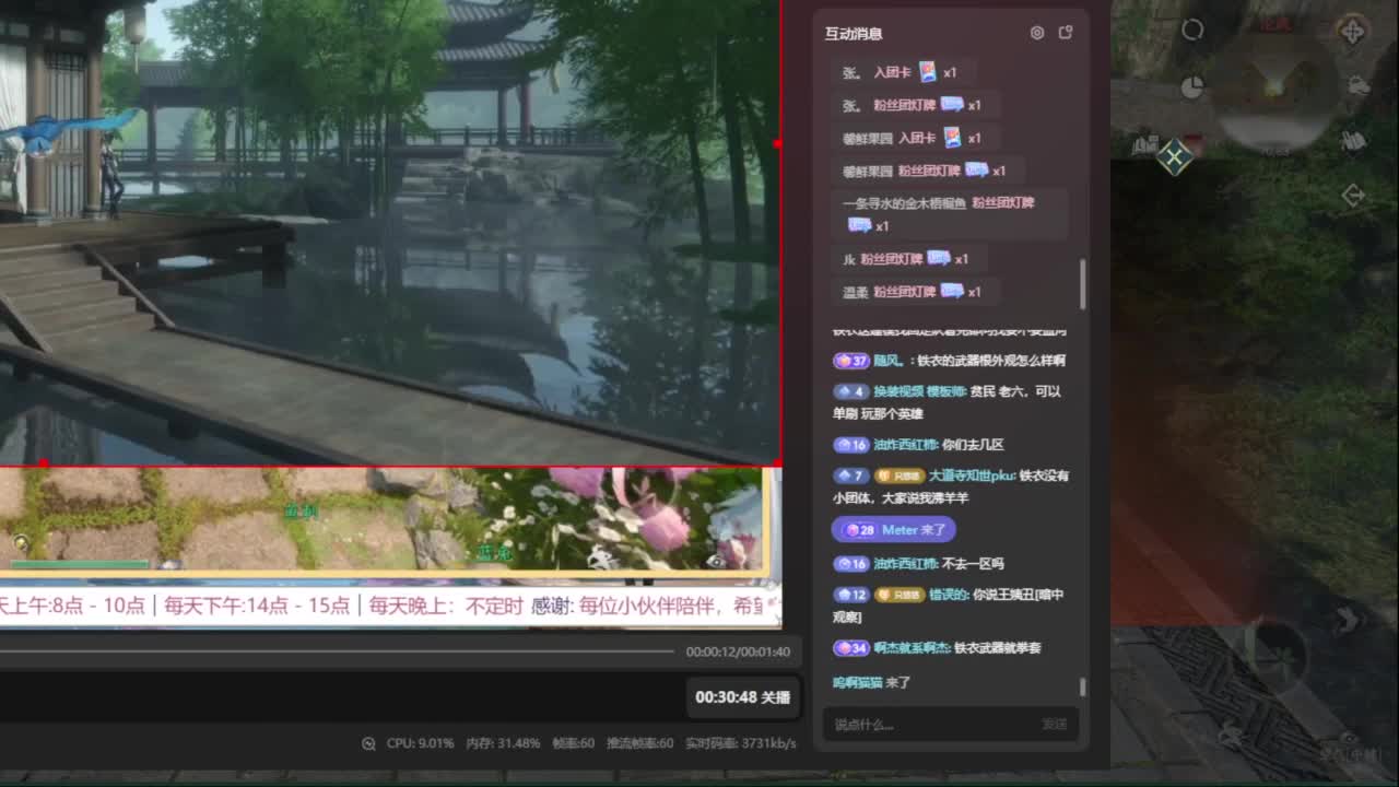 我倒要看看我能盖出啥东西来 第2段