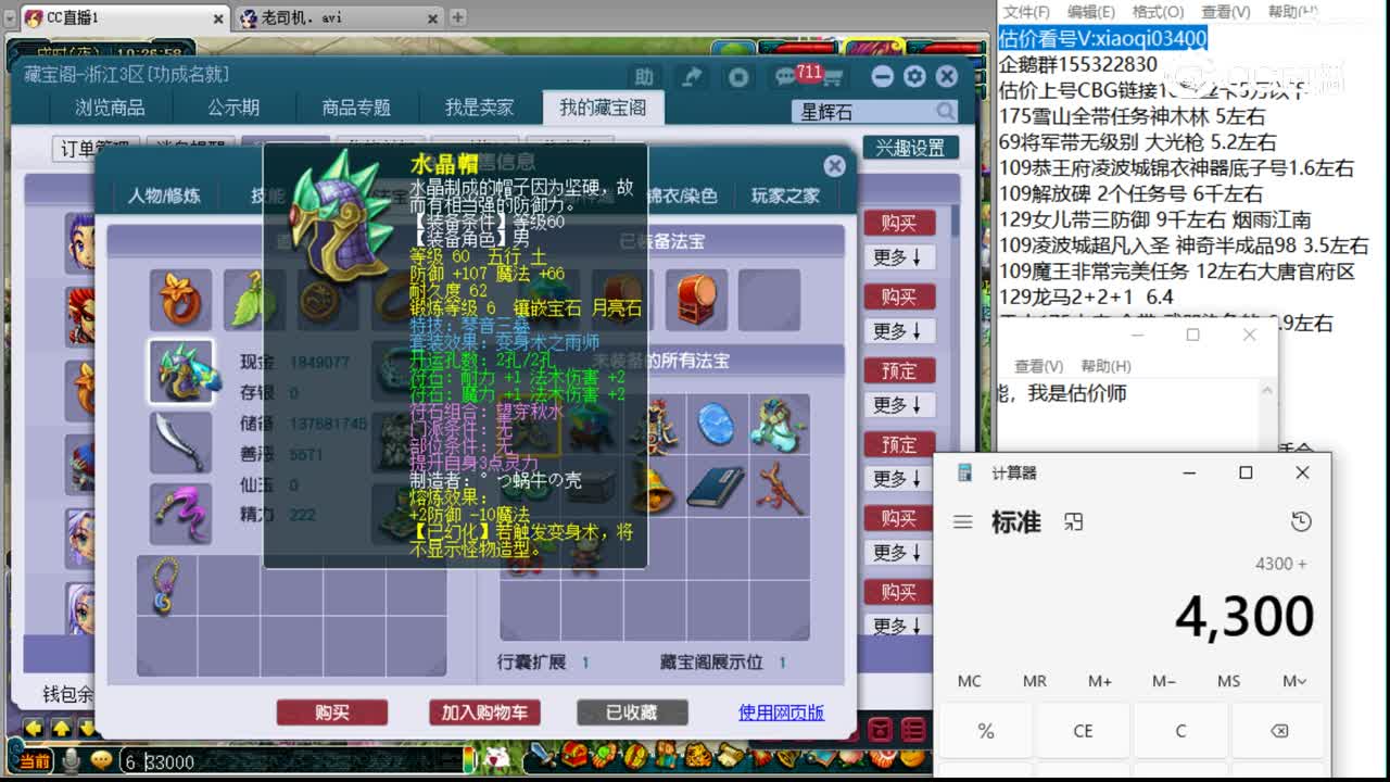 【主播点评】魔王寨