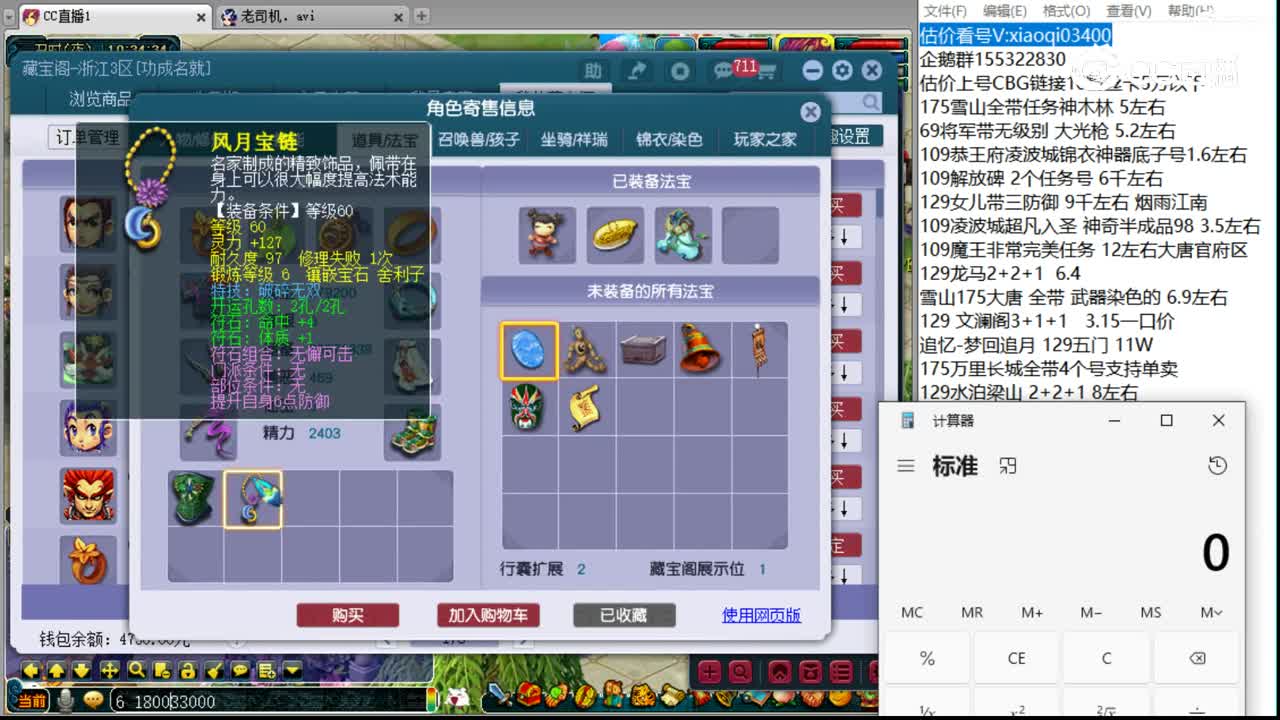 【主播点评】大唐官府