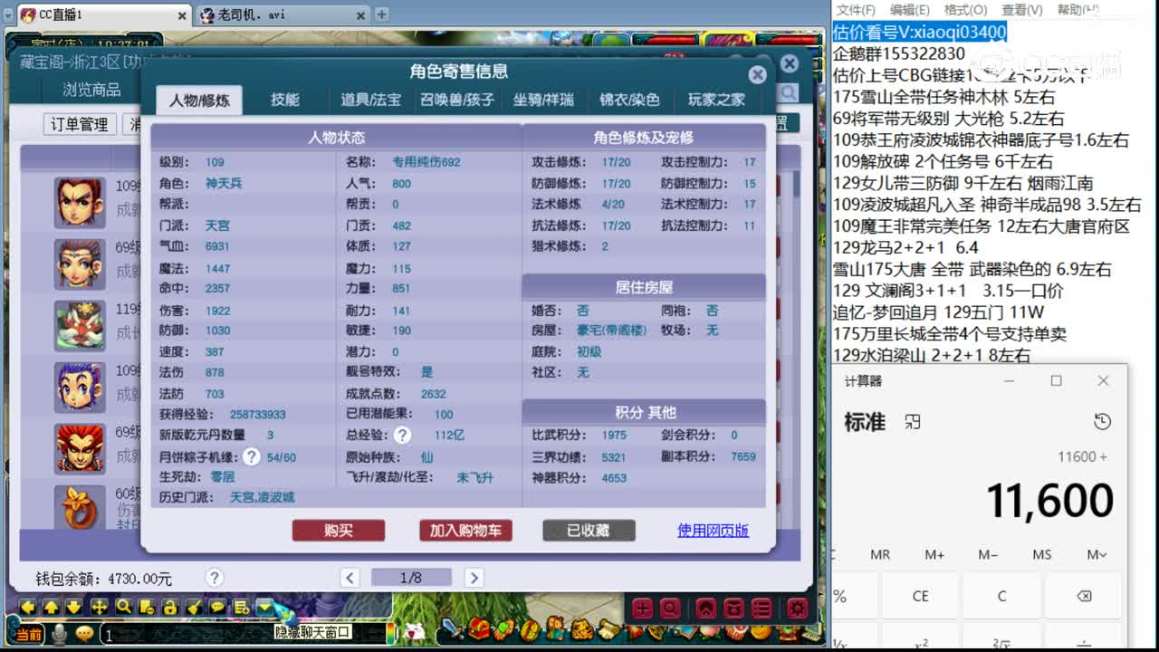 【主播点评】天宫