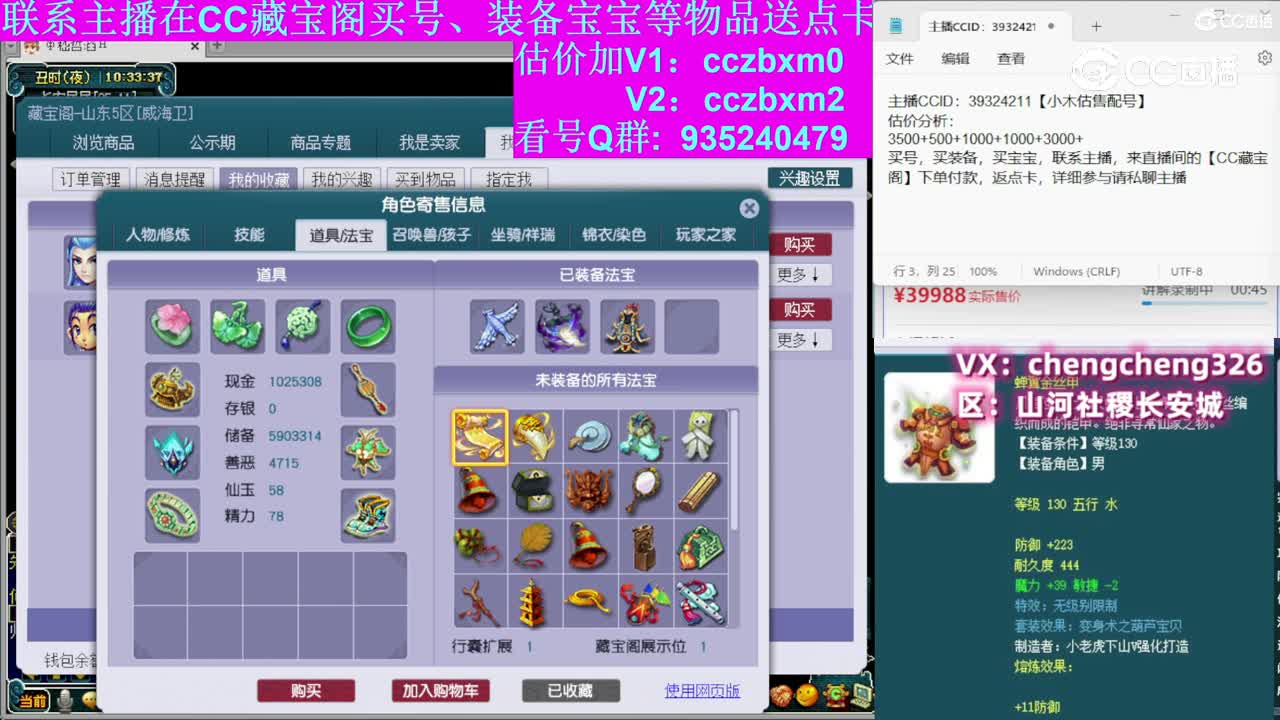 【主播点评】狮驼岭