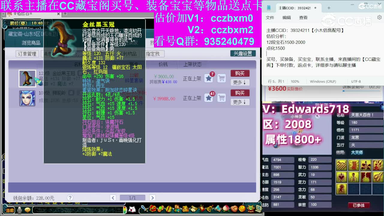 【主播点评】金丝黑玉冠