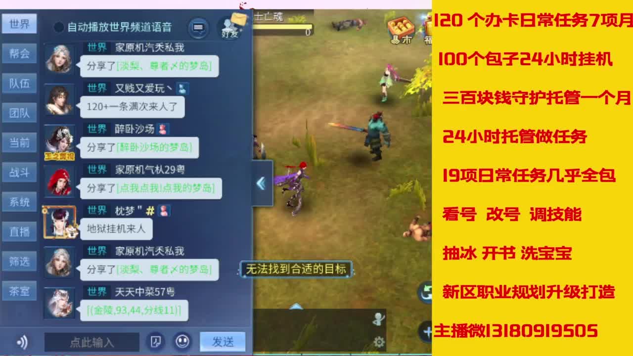 接托管，画壁  卡龙 打造 冲级 第8段