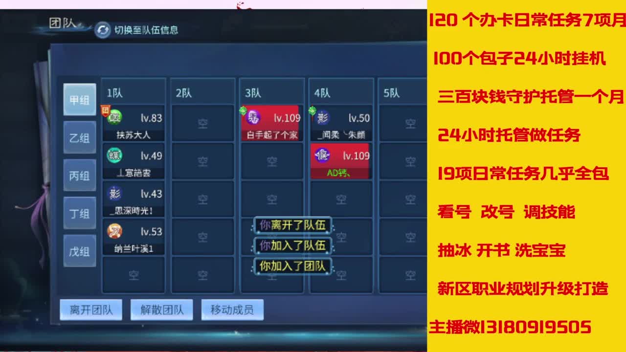 接托管，画壁  卡龙 打造 冲级 第10段