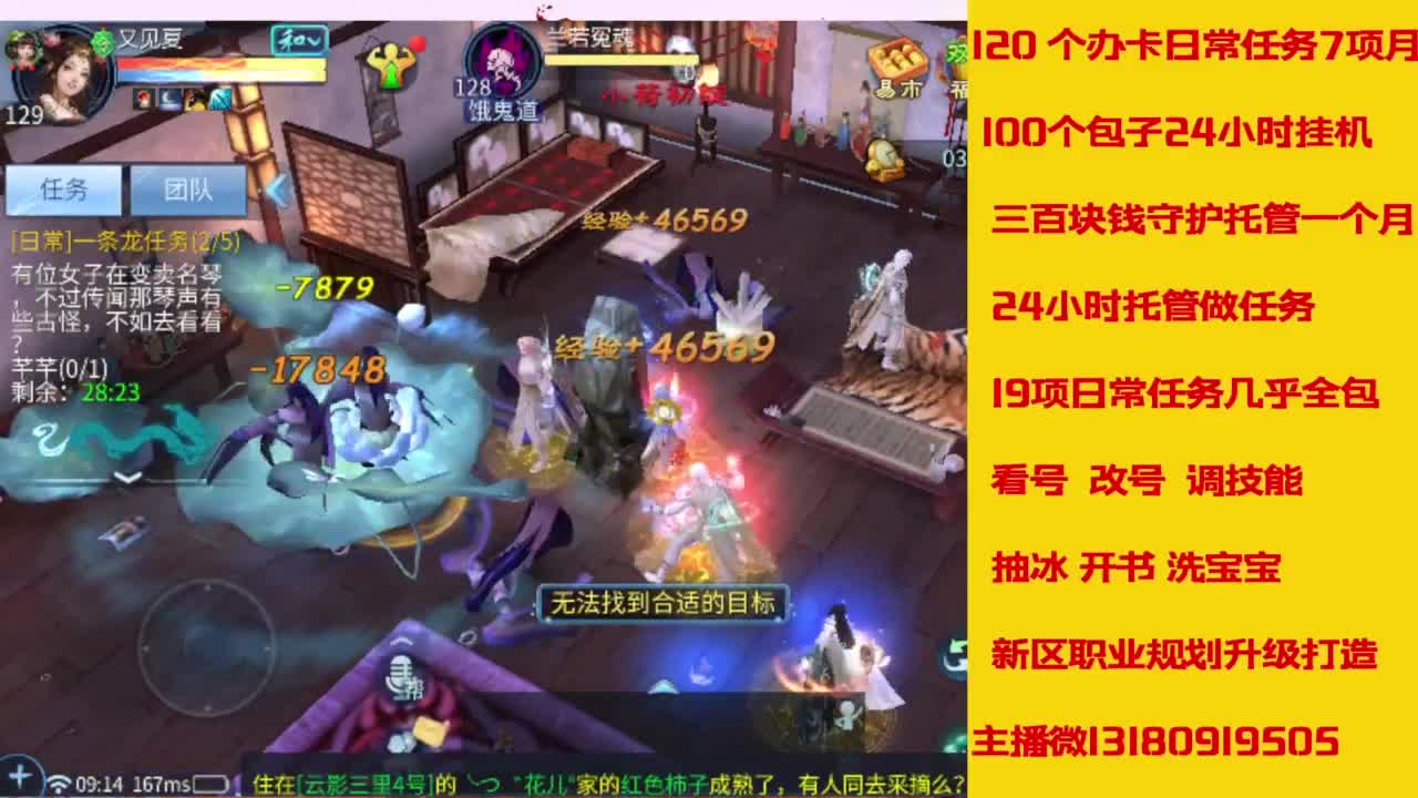 接托管，画壁  卡龙 打造 冲级 第11段