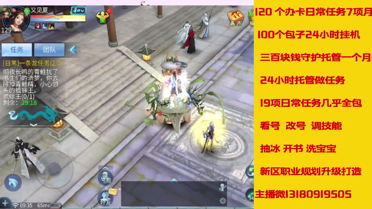 接托管，画壁  卡龙 打造 冲级 第12段